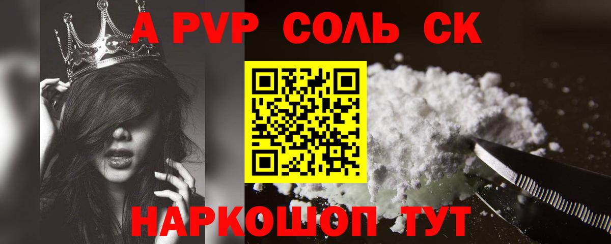 A-PVP кристаллы  Вход с VPN  купить наркоту  A-PVP мука  Великие Луки  Альфа ПВП 