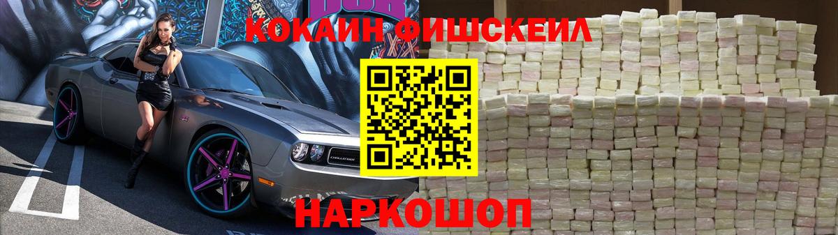 КОКАИН 99%  купить наркоту  Великие Луки  Вход с VPN  COCAIN Эквадор  Cocaine 