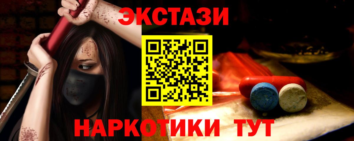 Экстази диски  ЭКСТАЗИ XTC  Великие Луки  Вход с VPN 