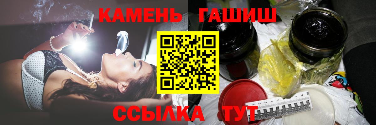 Великие Луки  Гашиш хэш  Гашиш  Вход с VPN 