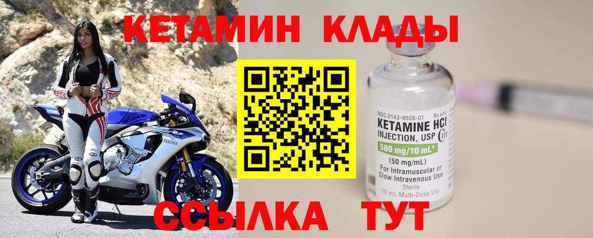 КЕТАМИН VHQ Великие Луки