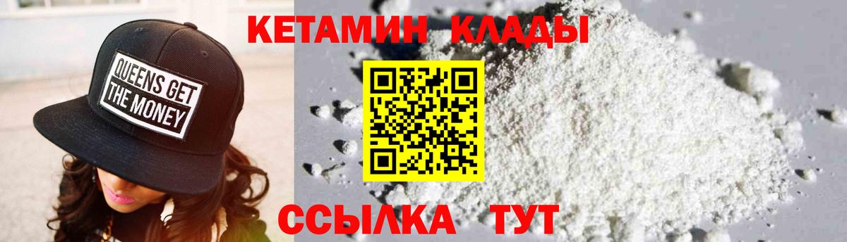 Великие Луки  Кетамин VHQ  Вход с VPN  КЕТАМИН VHQ 