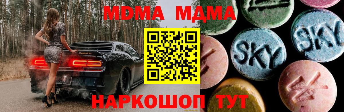 МДМА Molly  МДМА Molly  Великие Луки  Вход с VPN 