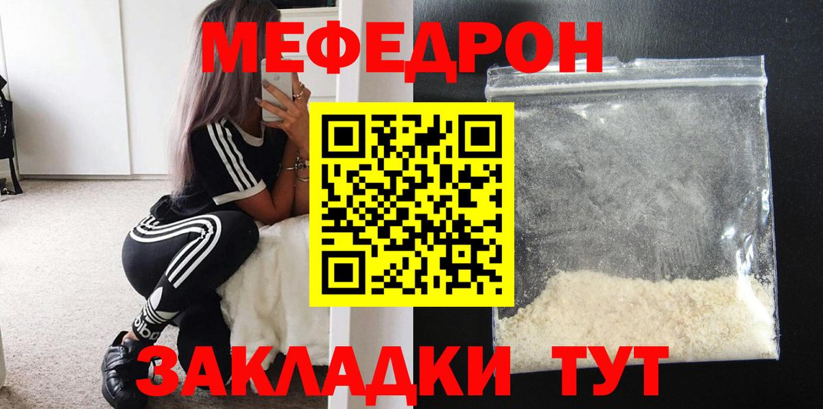 Меф кристаллы  МЕФ мяу мяу  Великие Луки  МЕФ  Вход с VPN  МЕФ 