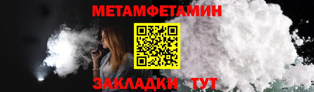 МЕТАМФЕТАМИН  Вход с VPN  Первитин витя  Великие Луки  Первитин витя 