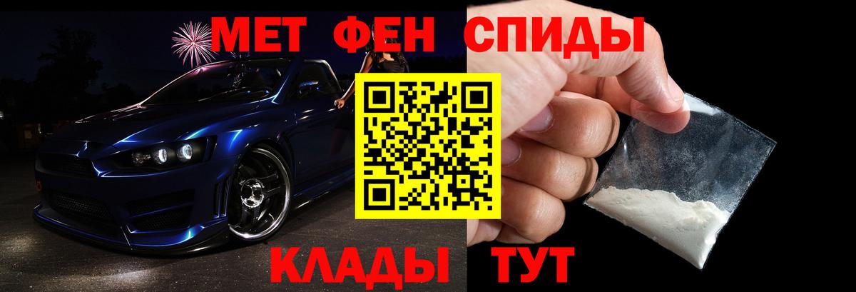 МЕТАМФЕТАМИН мет Великие Луки