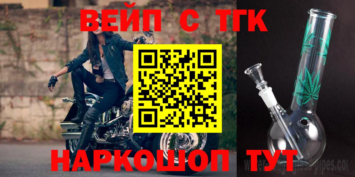 Дистиллят ТГК THC oil  дарнет шоп  Вход с VPN  Великие Луки  Дистиллят ТГК THC oil 