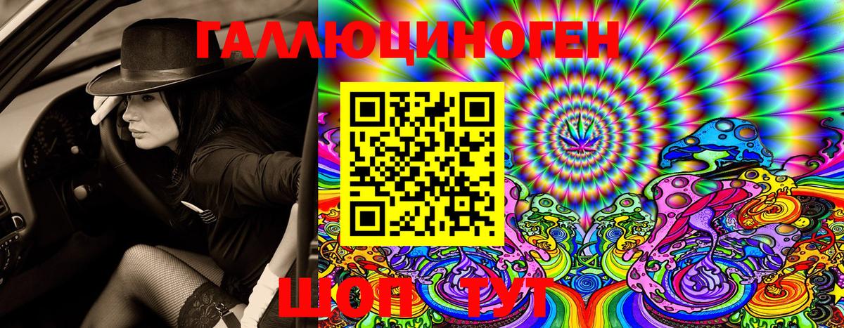 Галлюциногенные грибы MAGIC MUSHROOMS Великие Луки
